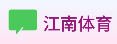 江南体育 logo